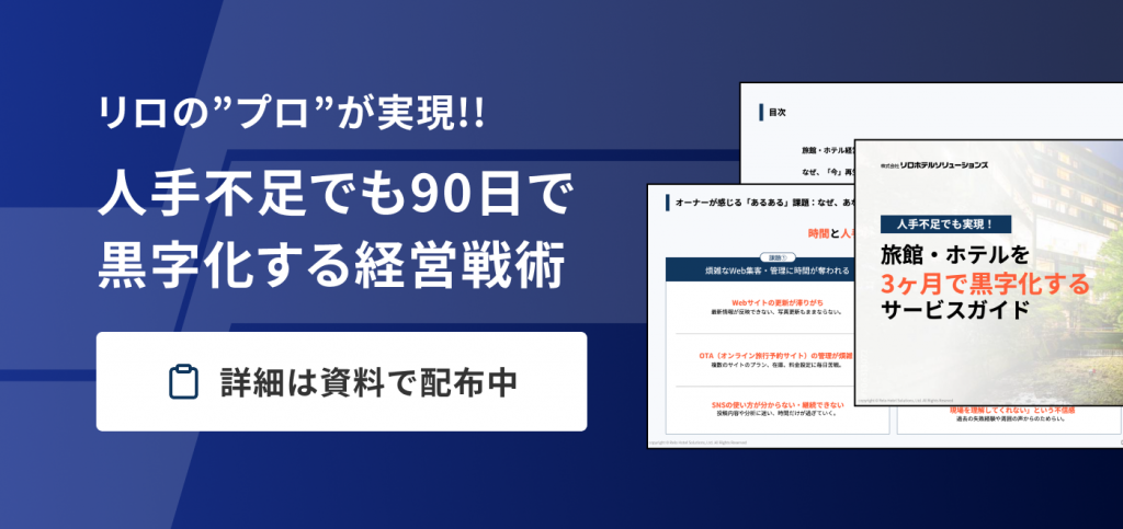 3カ月で黒字化するサービスガイド