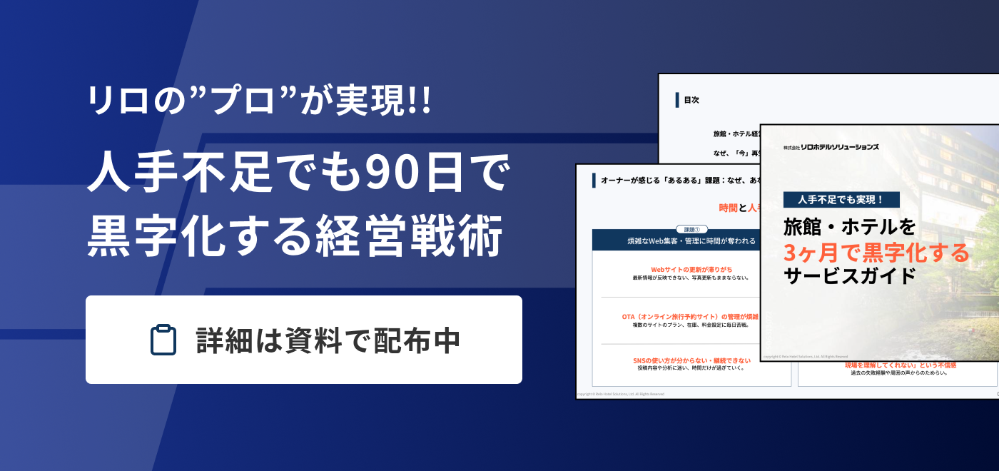 3カ月で黒字化するサービスガイドをダウンロード