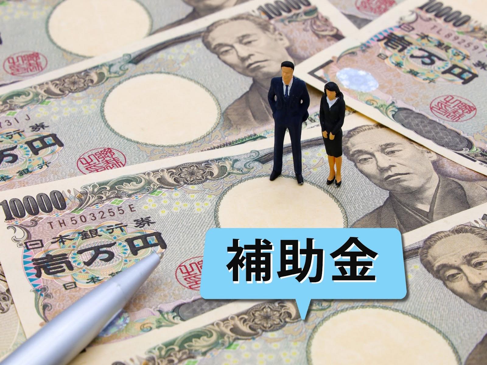 【2025年最新】ホテル開業・経営で使える補助金とは？専門家が解説