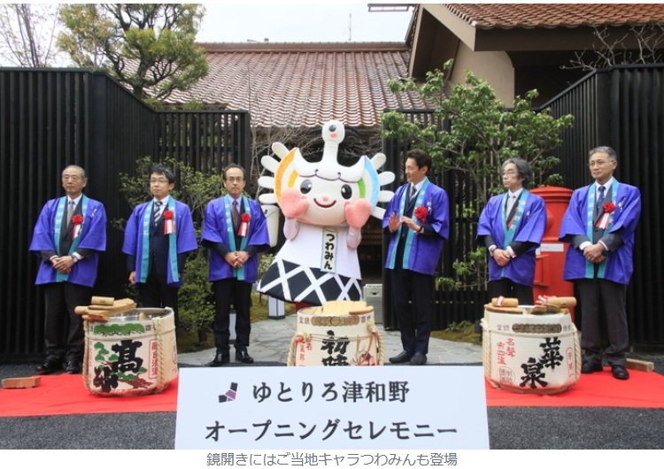 ゆとりろ津和野オープン