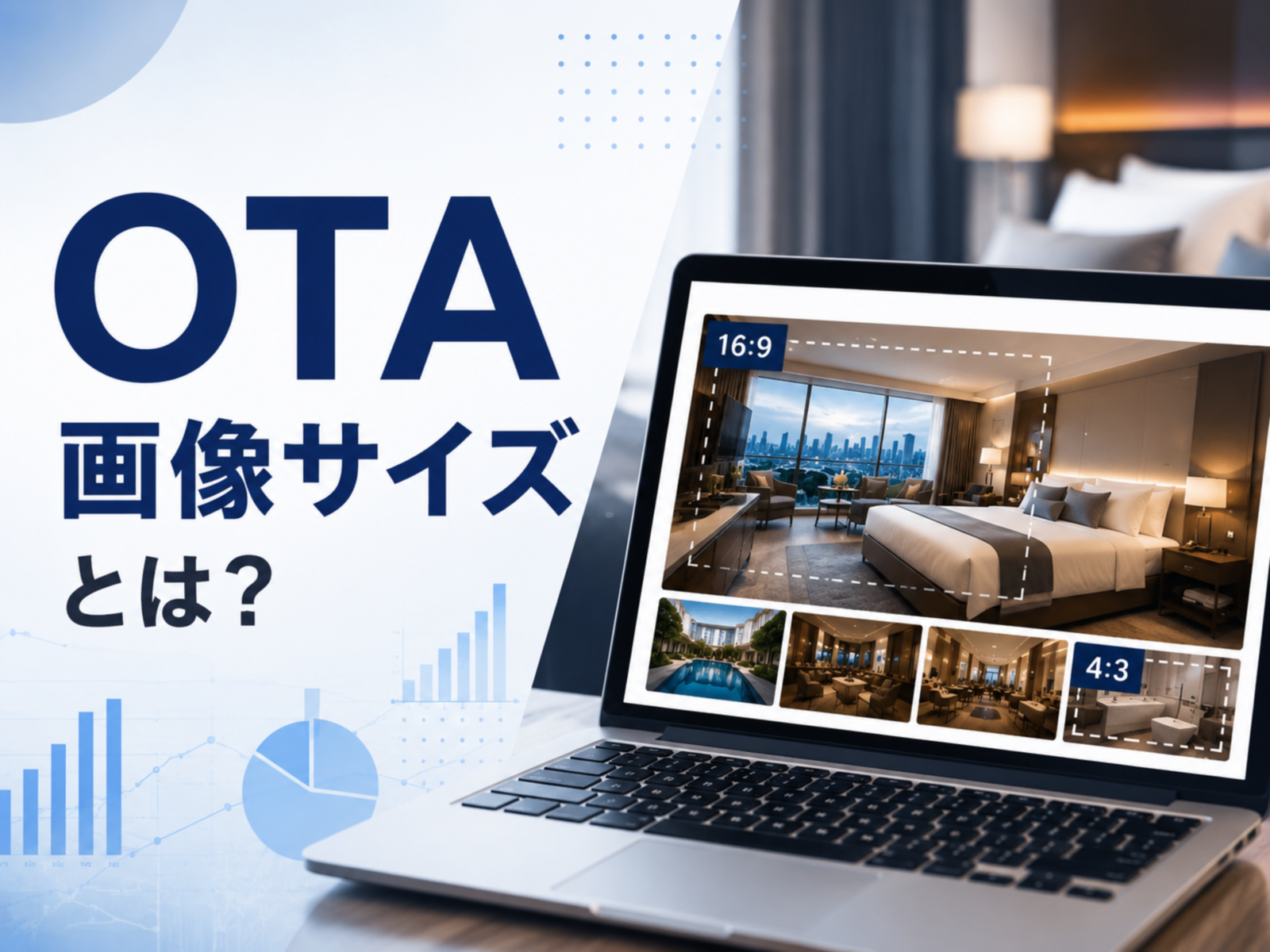 ホテル写真の修正方法｜OTAで選ばれる画像に改善するコツを解説