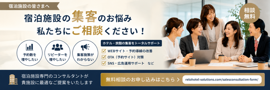 宿の健康診断を申し込む